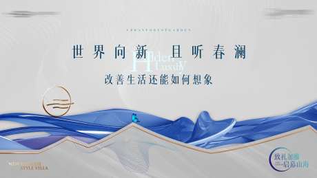 房地产月度主画面-采灵感-https://www.cailinggan.com/