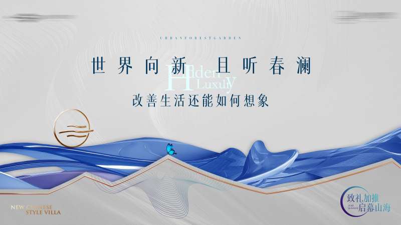 房地产月度主画面-采灵感-cailinggan.com