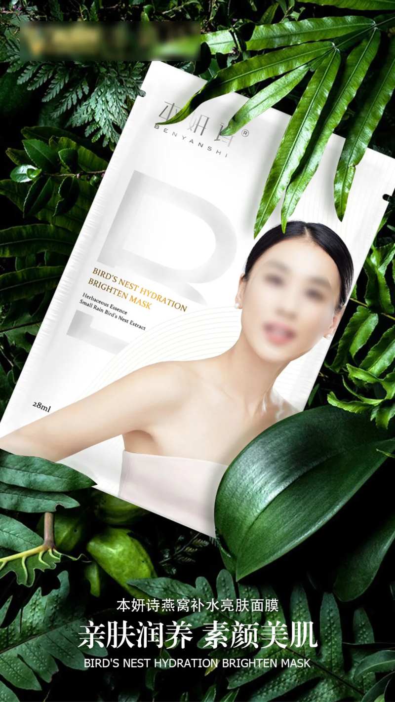 化妆品品牌面膜海报-采灵感-cailinggan.com