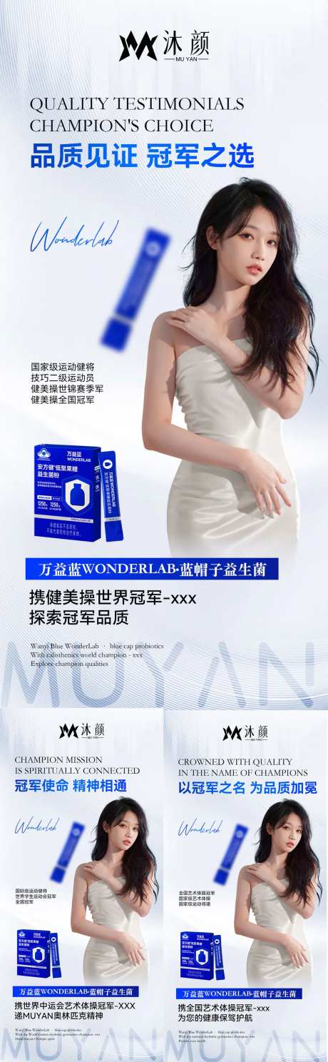 人物代言宣传海报-采灵感-https://www.cailinggan.com/