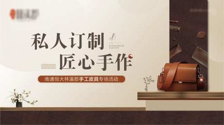 皮具手工diy活动背景                                                                                                                                                                                             -采灵感-https://www.cailinggan.com/
