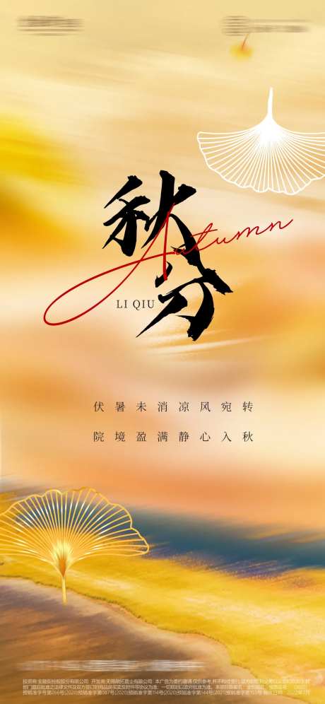 秋分秋天落叶枫叶黄叶秋季-采灵感-https://www.cailinggan.com/