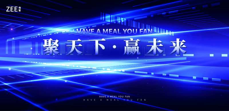 会议数字科技背景板-采灵感-cailinggan.com