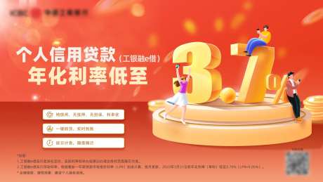 金融信用贷款背景板-采灵感-https://www.cailinggan.com/