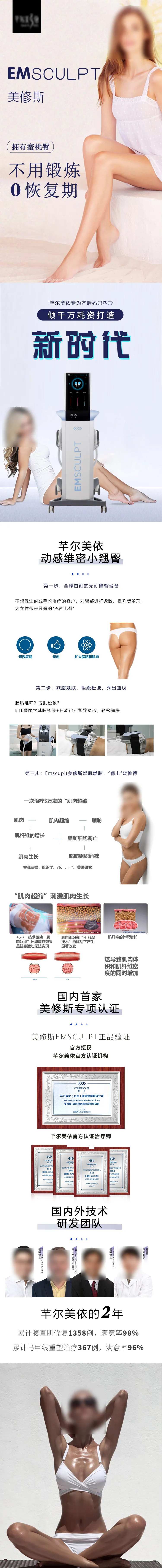 腿部塑形详情页-采灵感-cailinggan.com