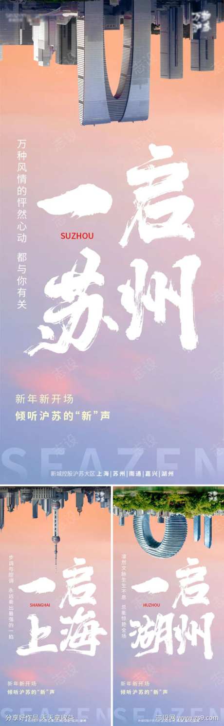 城市倒放彩霞海报-采灵感-https://www.cailinggan.com/