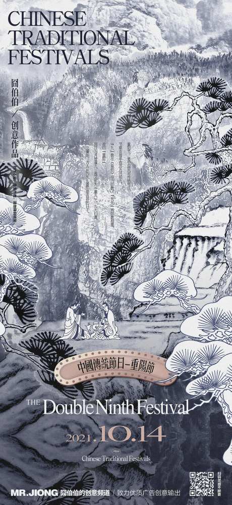 地产热点节气创意微信海报手绘插画国画-采灵感-https://www.cailinggan.com/