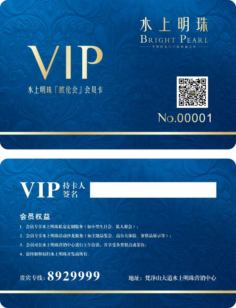 vip卡设计-采灵感-cailinggan.com
