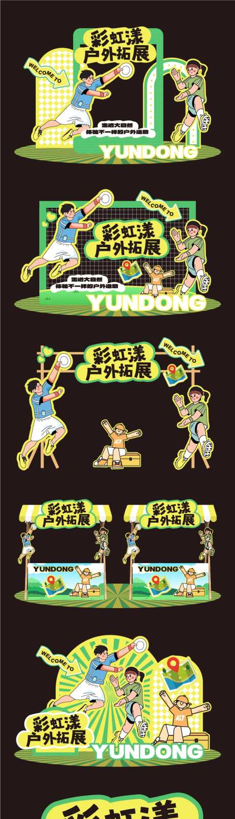 户外拓展飞碟美陈布置物料-采灵感-https://www.cailinggan.com/