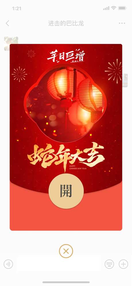 创意蛇年红包封面海报-采灵感-https://www.cailinggan.com/