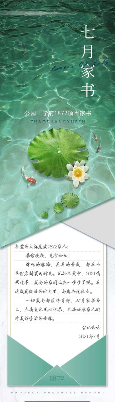 地产工程进展长图-采灵感-https://www.cailinggan.com/