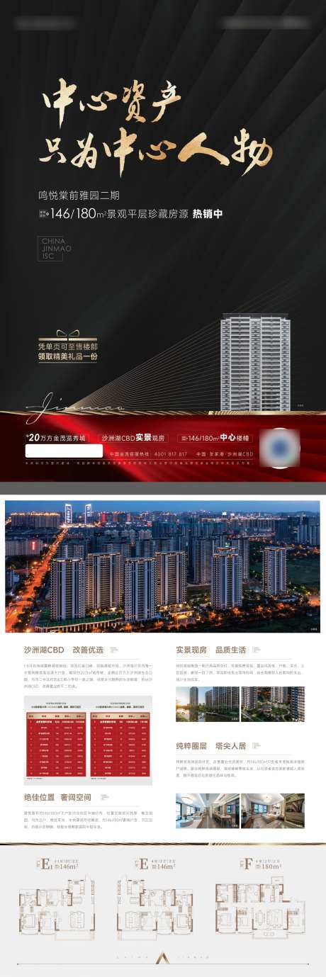 地产单页海报派单-采灵感-https://www.cailinggan.com/
