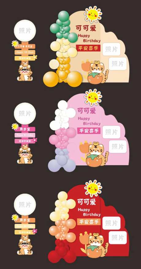 虎年宝宝宴-采灵感-https://www.cailinggan.com/
