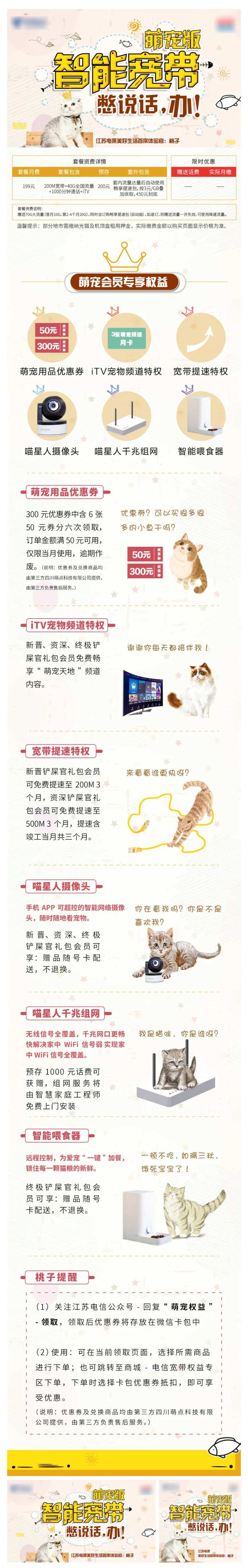 宽带办理电商详情页-采灵感-cailinggan.com