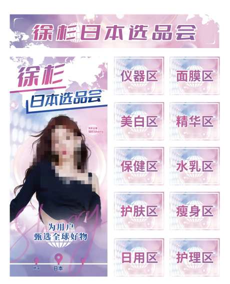直播宣传物料-采灵感-https://www.cailinggan.com/