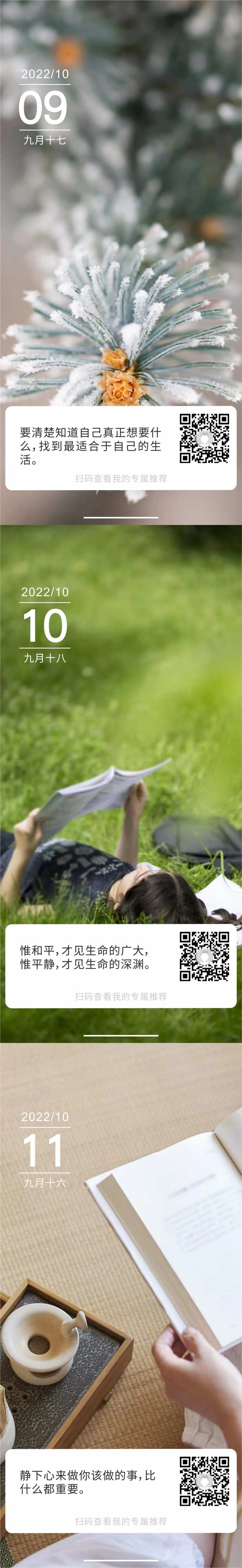 早安寄语海报-采灵感-cailinggan.com