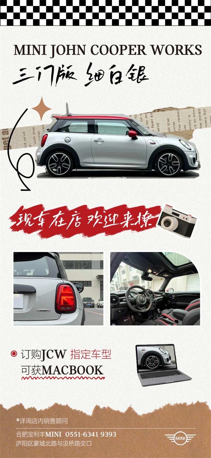 复古手账风车型销售介绍海报-采灵感-cailinggan.com