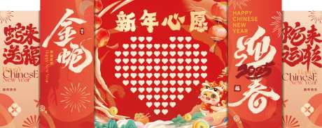心愿墙美陈-采灵感-https://www.cailinggan.com/