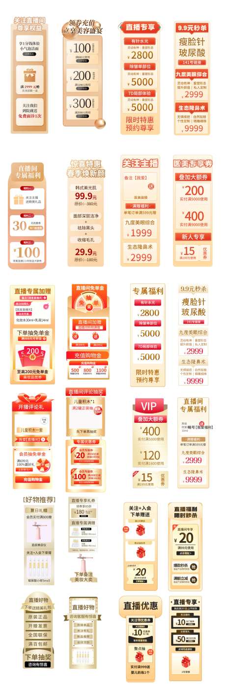 电商直播金色贴片挂饰-采灵感-https://www.cailinggan.com/
