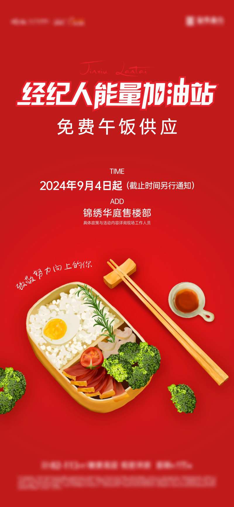 经纪人能力加油站-采灵感-cailinggan.com