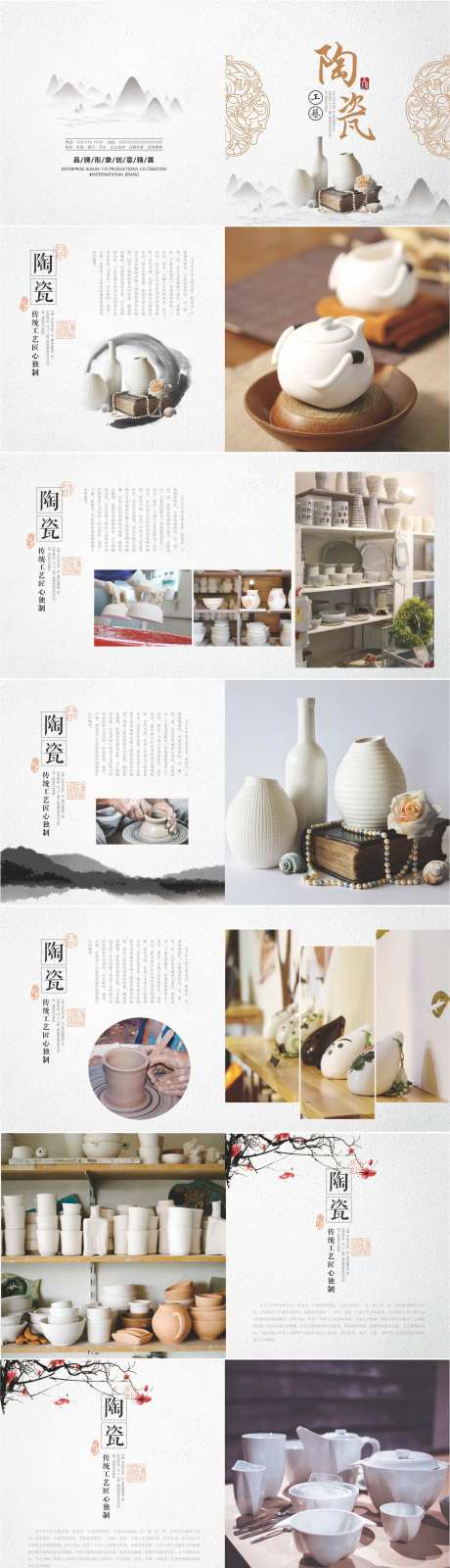 陶瓷宣传画册-采灵感-https://www.cailinggan.com/