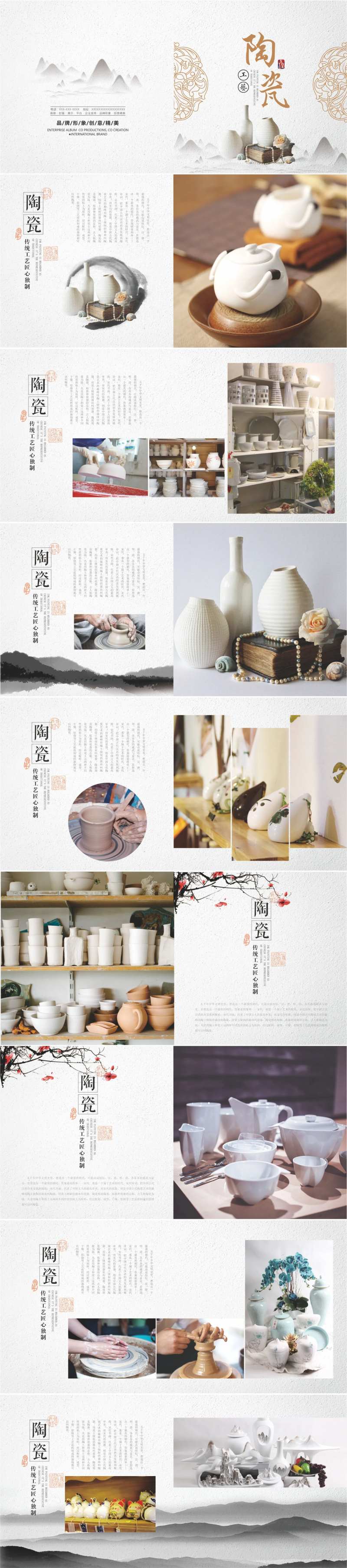 陶瓷宣传画册-采灵感-cailinggan.com