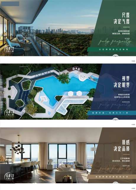 地产加推配套房源系列-采灵感-https://www.cailinggan.com/