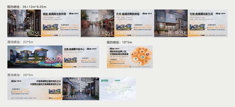 房地产商业围栏商业中心旺铺高级灰-采灵感-cailinggan.com