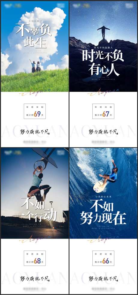 地产年终冲刺系列海报-采灵感-https://www.cailinggan.com/