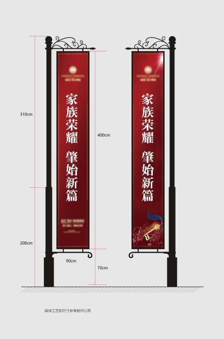 户外道旗-采灵感-cailinggan.com