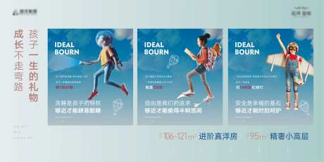 地产学区价值点灯箱海报-采灵感-https://www.cailinggan.com/