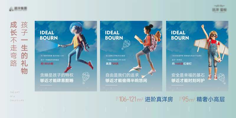 地产学区价值点灯箱海报-采灵感-cailinggan.com