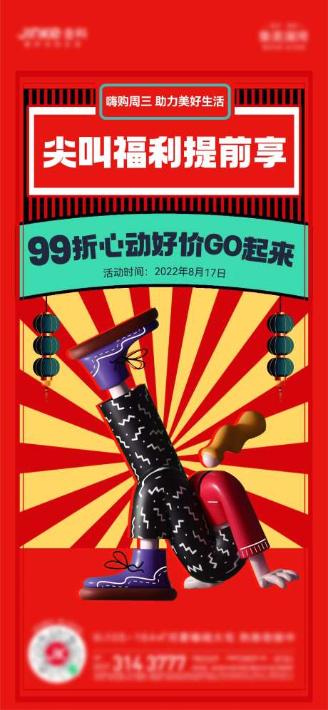 爆品节-采灵感-https://www.cailinggan.com/