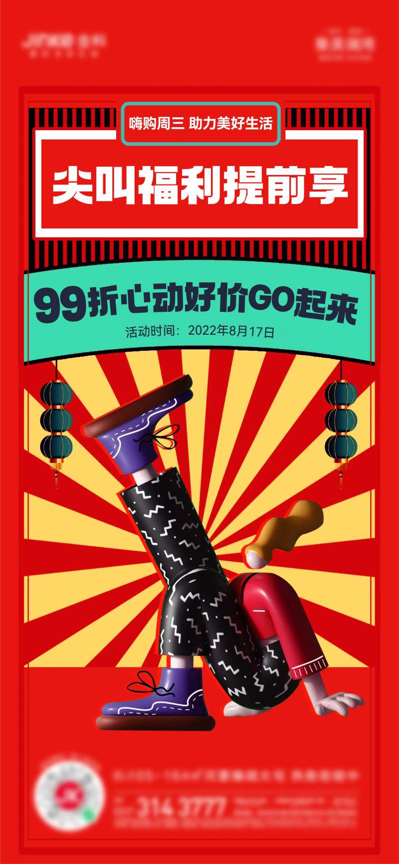 爆品节-采灵感-cailinggan.com
