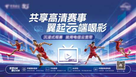 电信报纸广告-采灵感-https://www.cailinggan.com/