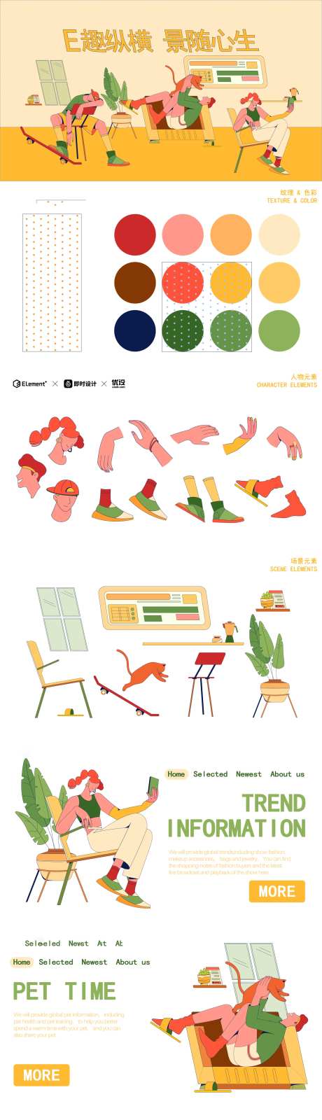 谷歌风生活场景插画设计-采灵感-https://www.cailinggan.com/