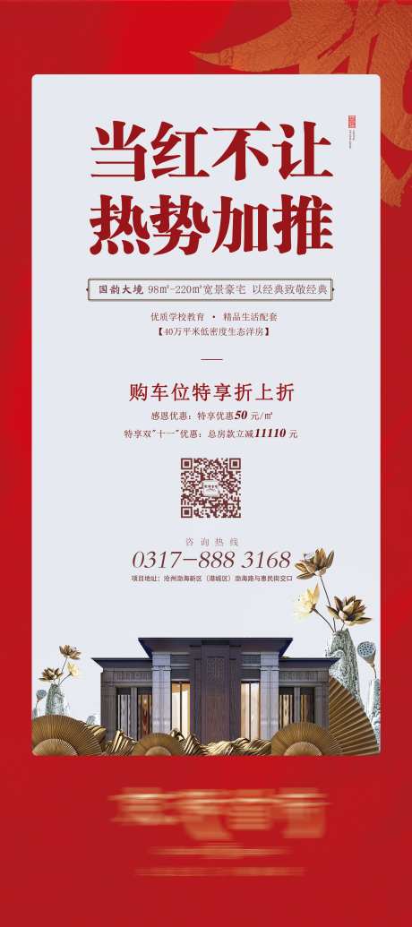 热势加推-采灵感-https://www.cailinggan.com/