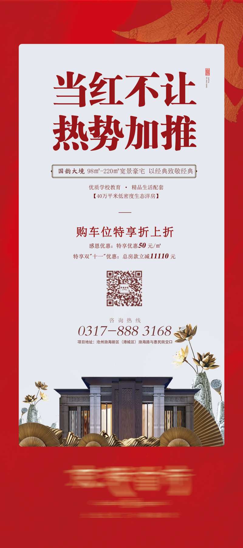 热势加推-采灵感-cailinggan.com