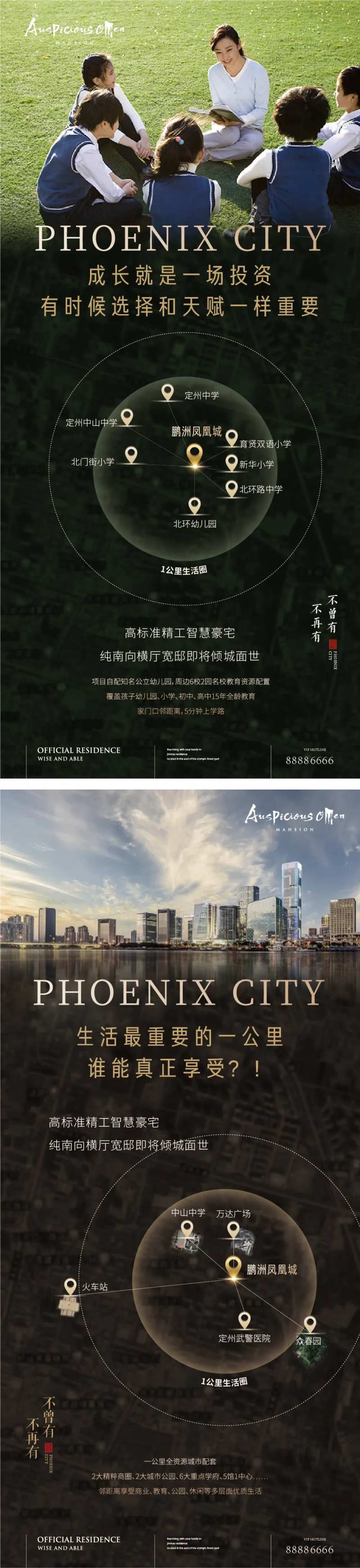 一公里生活圈价值点海报-采灵感-cailinggan.com