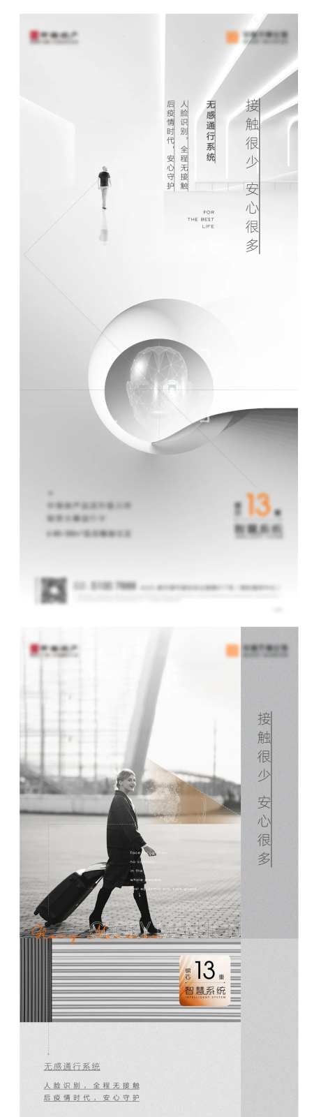 无感通行科技单图-采灵感-https://www.cailinggan.com/