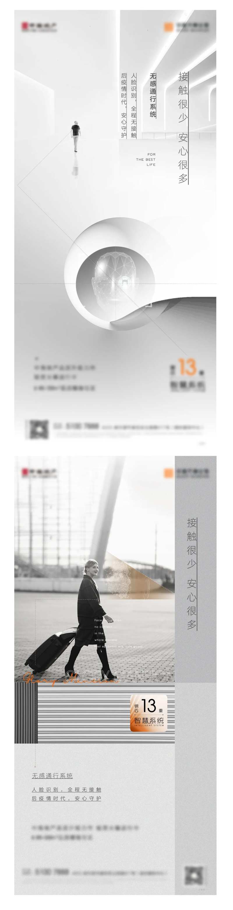 无感通行科技单图-采灵感-cailinggan.com