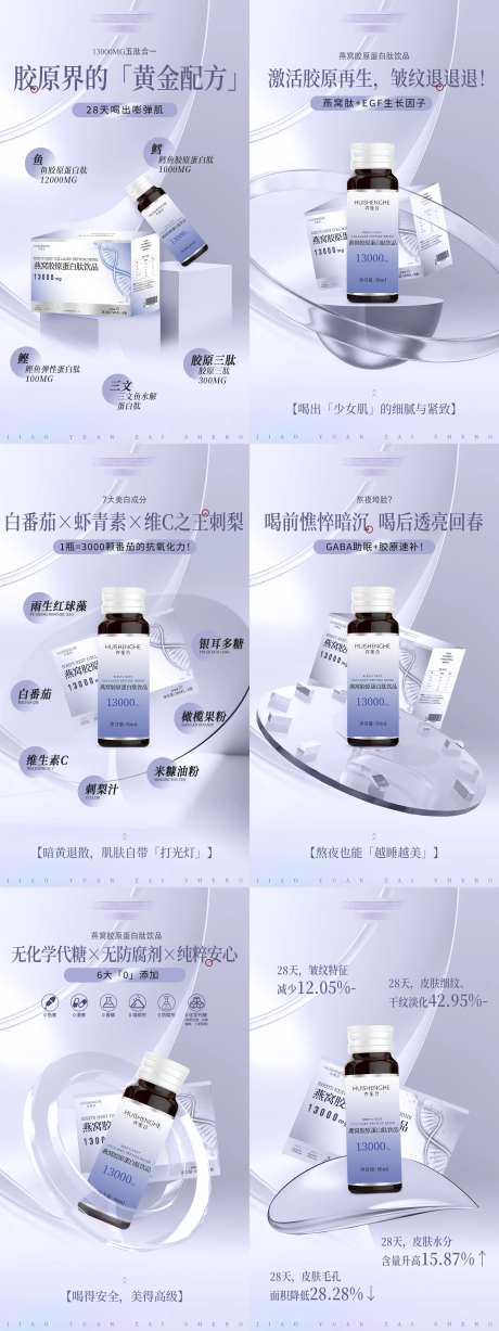 蛋白饮海报-采灵感-https://www.cailinggan.com/