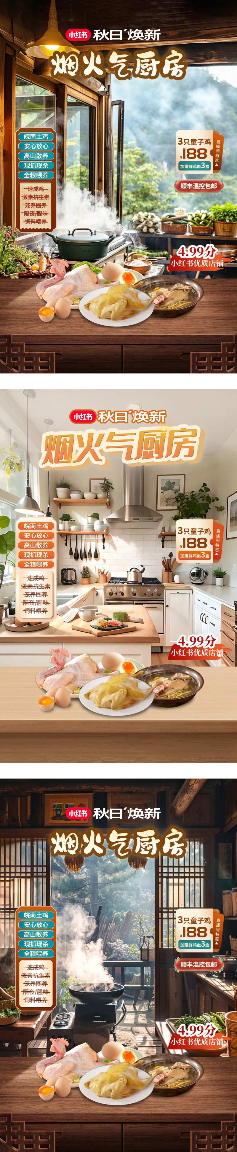 食物美食餐饮直播间背景海报-采灵感-cailinggan.com