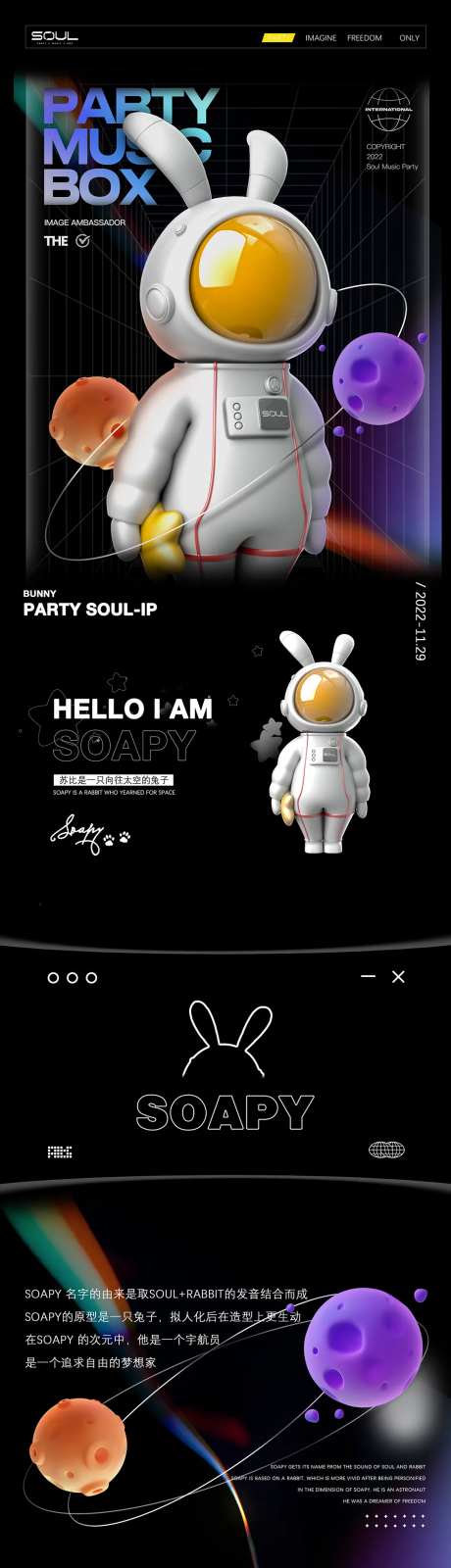 酒吧IP公仔长图-采灵感-https://www.cailinggan.com/