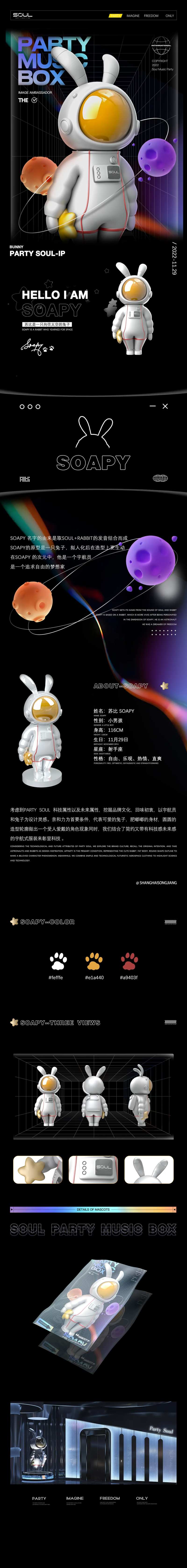 酒吧IP公仔长图-采灵感-cailinggan.com