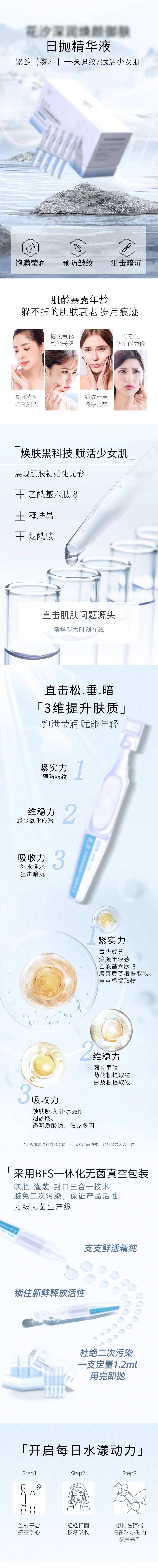 日抛精华详情页-采灵感-cailinggan.com