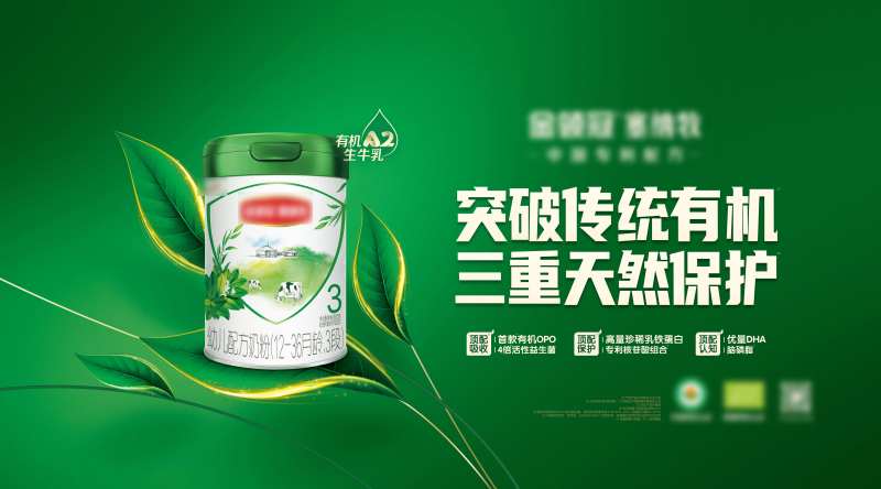 奶粉主视觉-采灵感-cailinggan.com