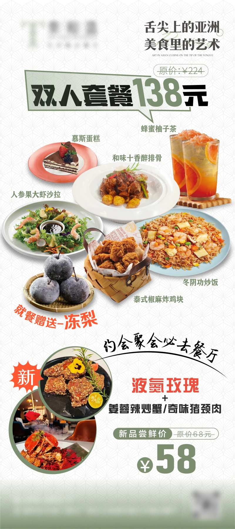 双人套餐餐饮活动广告牌-采灵感-cailinggan.com