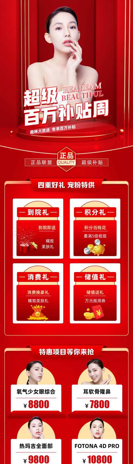 医美特惠项目-采灵感-https://www.cailinggan.com/