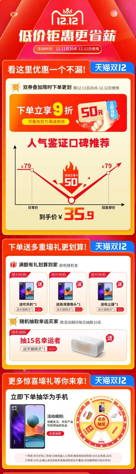 蓝色双12狂预售活动图家具建材详情页-采灵感-https://www.cailinggan.com/